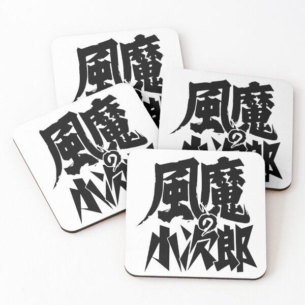Item preview, Fūma no Kojirō logo B / 風魔の小次郎 designed and sold by JCBA.