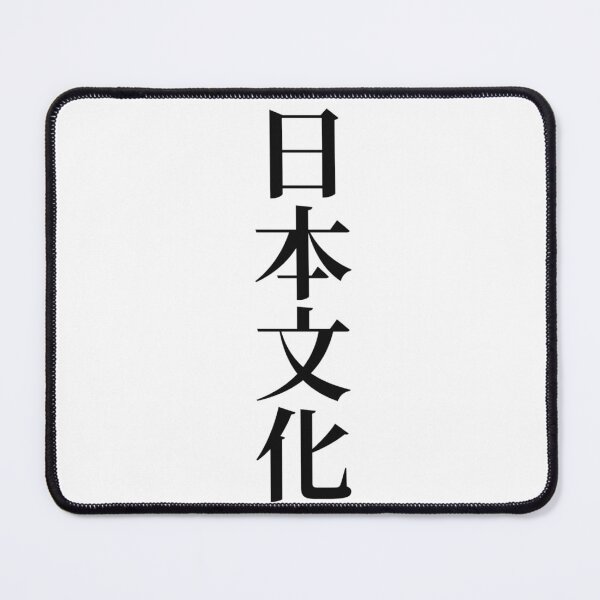 Item preview, Japanese words designed and sold by Mosart-98.