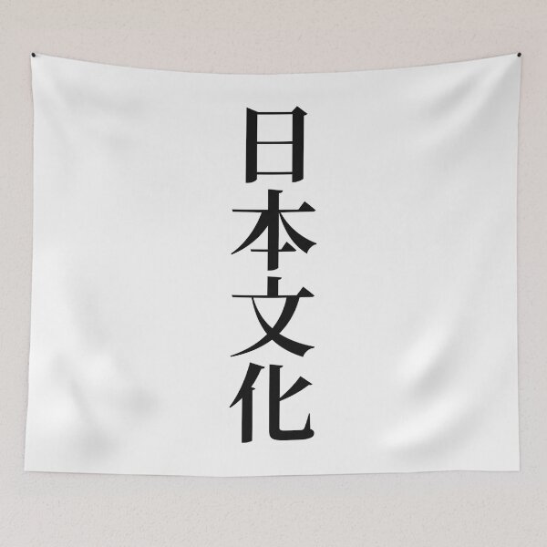 Item preview, Japanese words designed and sold by Mosart-98.