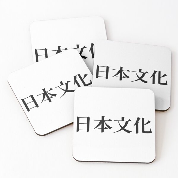 Item preview, Japanese words designed and sold by Mosart-98.