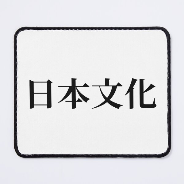 Item preview, Japanese words designed and sold by Mosart-98.