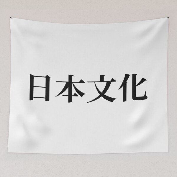 Item preview, Japanese words designed and sold by Mosart-98.