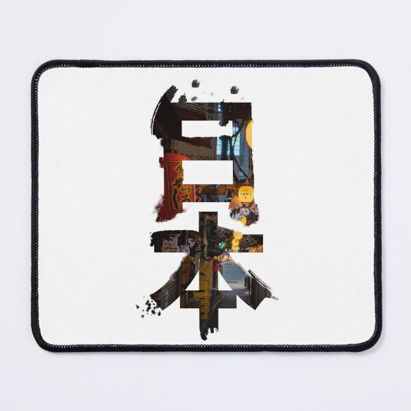 Item preview, Japanese art words designed and sold by Mosart-98.