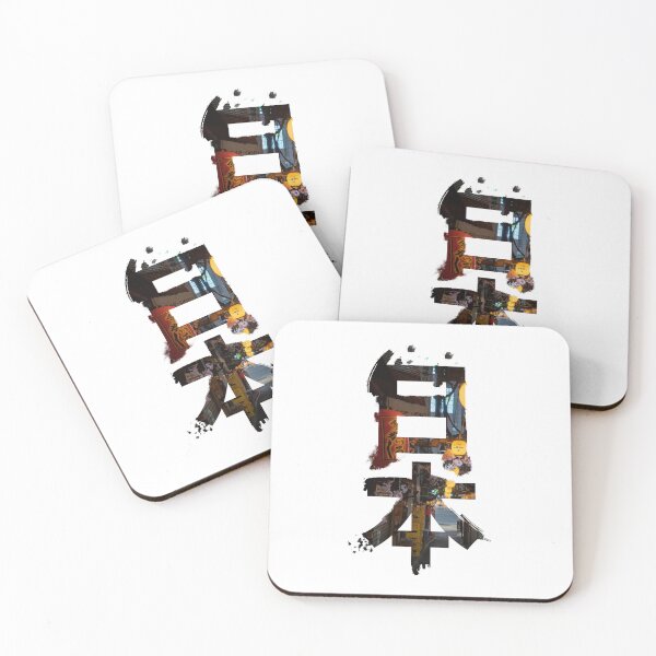 Item preview, Japanese art words designed and sold by Mosart-98.