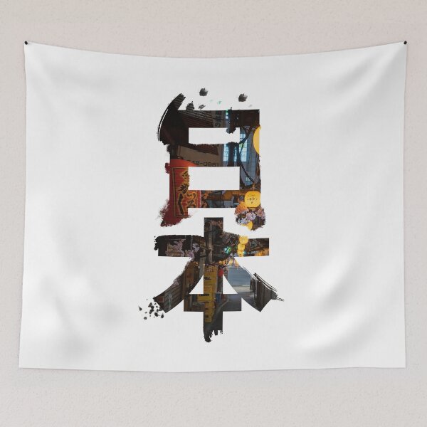 Item preview, Japanese art words designed and sold by Mosart-98.