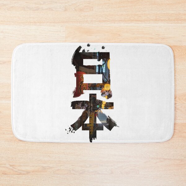 Item preview, Japanese art words designed and sold by Mosart-98.