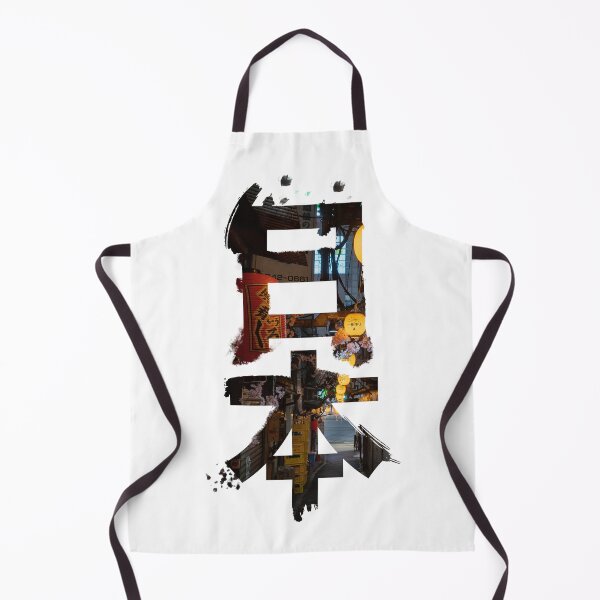 Item preview, Japanese art words designed and sold by Mosart-98.