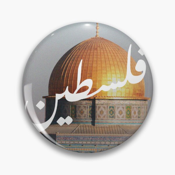 Item preview, Palestine - Mahmood Darwich designed and sold by ReemDesigns xx.