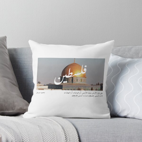 Item preview, Palestine - Mahmood Darwich designed and sold by ReemDesigns xx.