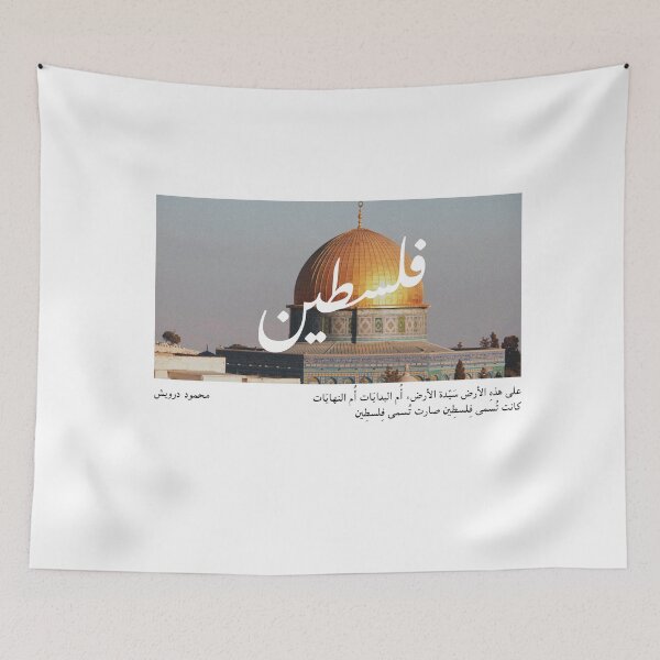 Item preview, Palestine - Mahmood Darwich designed and sold by ReemDesigns xx.