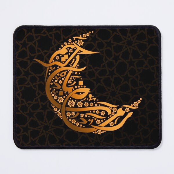 Item preview, Ramadan Kareem 2023 designed and sold by Mano-World.