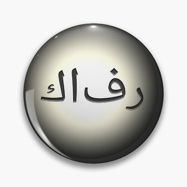 Item preview, Arab word kafir, Islamic term which refers to infidel or heretic designed and sold by SvarunPogani.