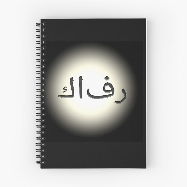 Item preview, Arab word kafir, Islamic term which refers to infidel or heretic designed and sold by SvarunPogani.