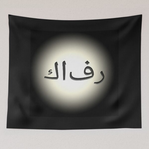 Item preview, Arab word kafir, Islamic term which refers to infidel or heretic designed and sold by SvarunPogani.