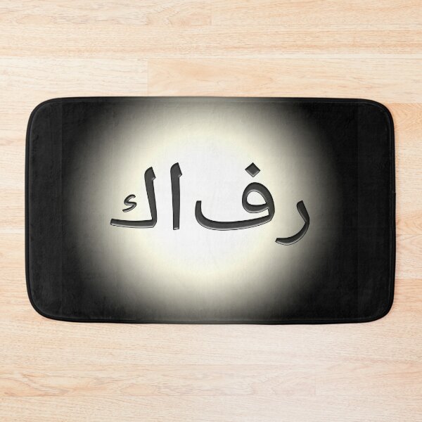 Item preview, Arab word kafir, Islamic term which refers to infidel or heretic designed and sold by SvarunPogani.