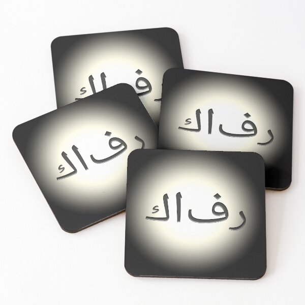 Item preview, Arab word kafir, Islamic term which refers to infidel or heretic designed and sold by SvarunPogani.