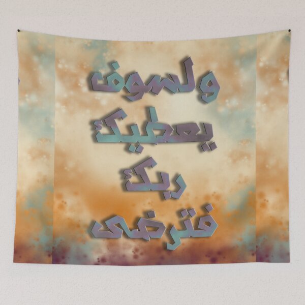 Item preview, arabic calligraphy designed and sold by DecoraArt.