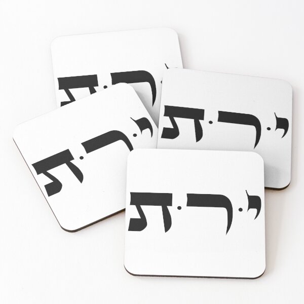 Item preview, 72 Names of God / 27. Silent Partner designed and sold by kabbalah72.