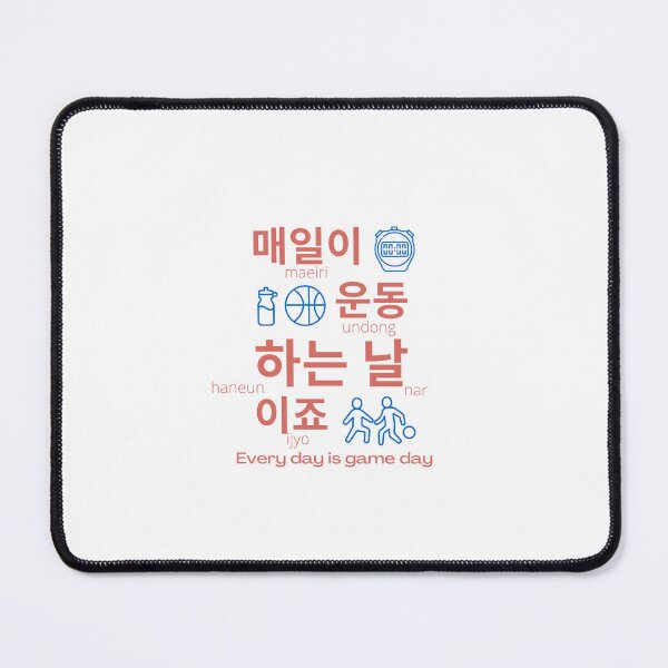 Item preview, JM's Korean Series 57_Every Day is Game Day, 매일이 운동 하는 날이죠. designed and sold by JM Language Service.