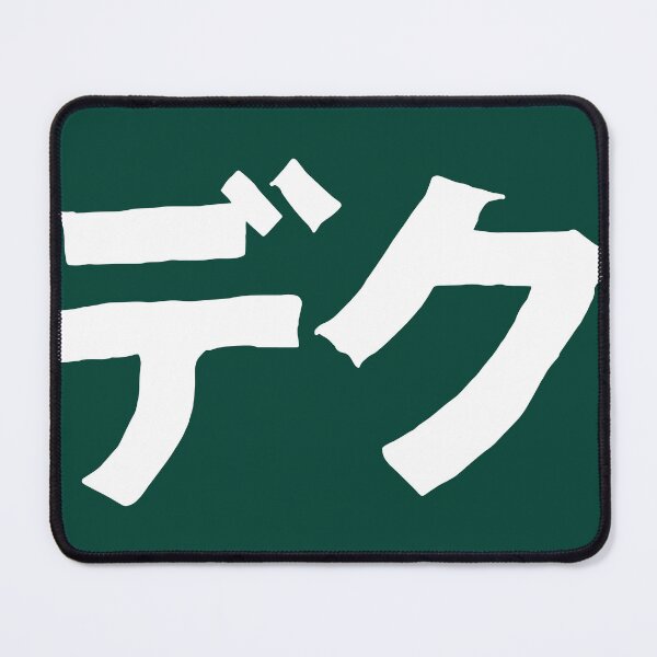 Item preview, DEKU kanji designed and sold by CERO9.
