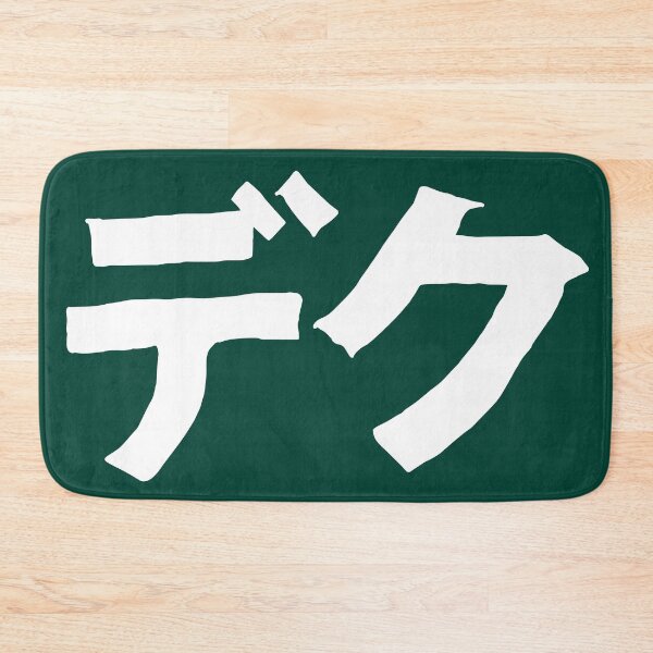 Item preview, DEKU kanji designed and sold by CERO9.