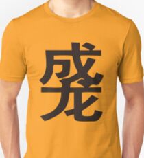 Duang Unisex T-Shirt