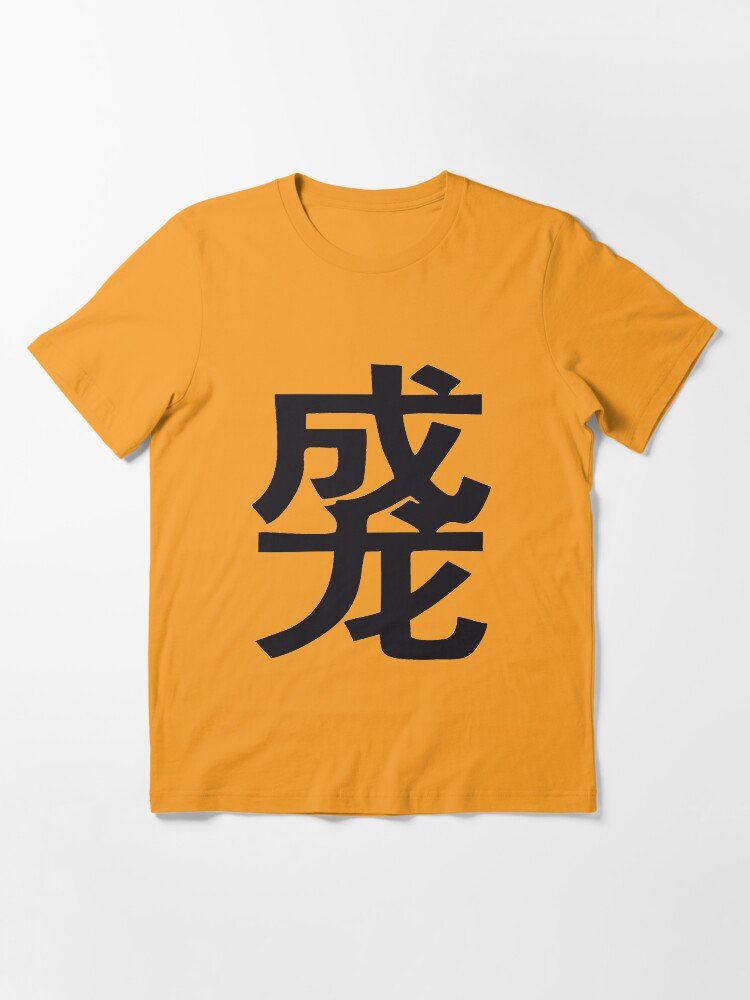 Alternate view of Duang Essential T-Shirt