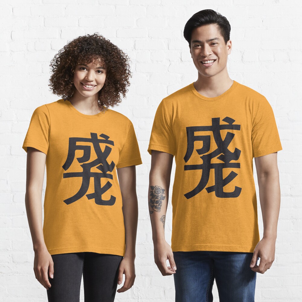 Duang Essential T-Shirt