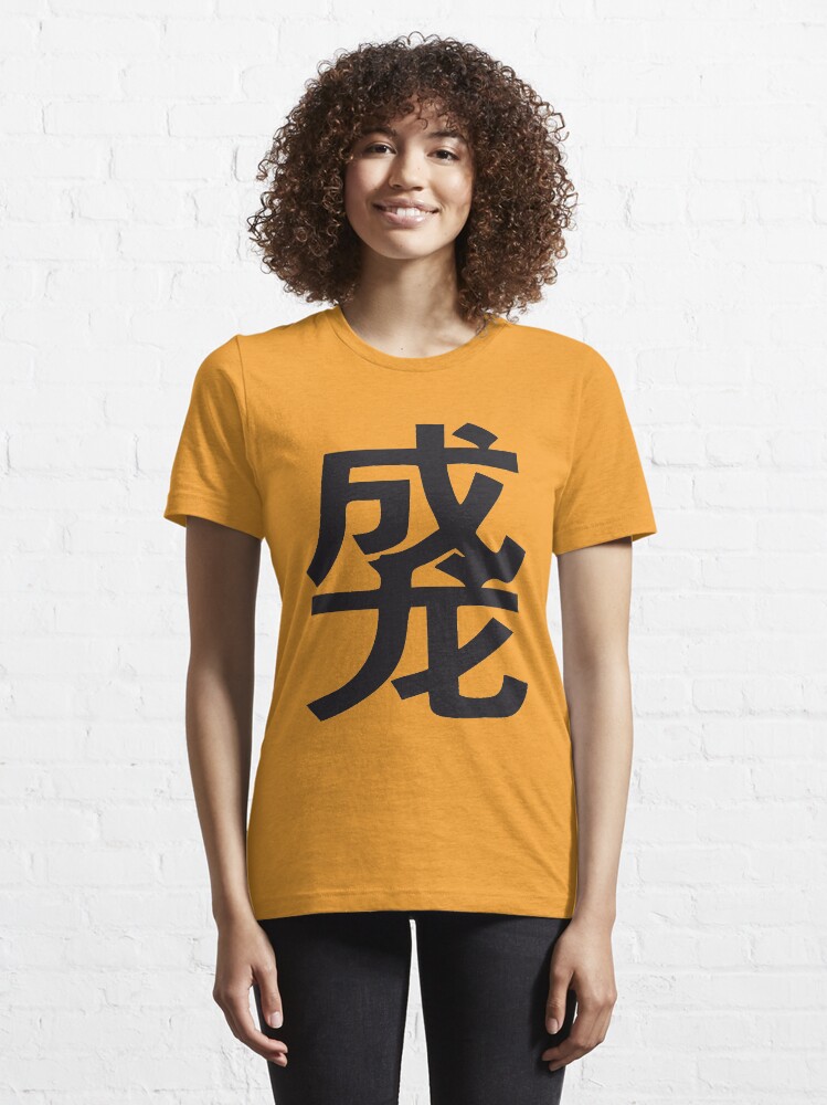 Alternate view of Duang Essential T-Shirt
