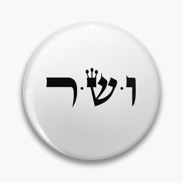 Item preview, 72 Names of God / 32. Memories designed and sold by kabbalah72.