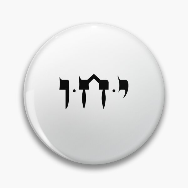 Item preview, 72 Names of God / 33. Revealing the Dark Side designed and sold by kabbalah72.