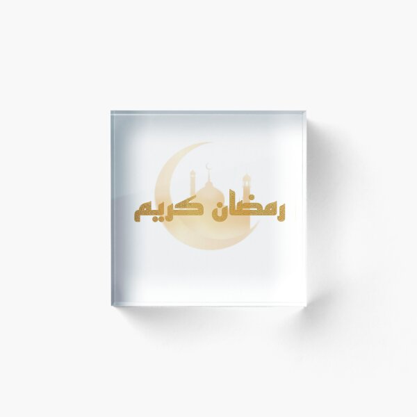Item preview, Ramdan Kareem  designed and sold by Sasa93.