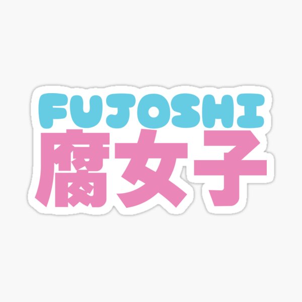 Item preview, Fujoshi 腐女子 designed and sold by mojienius.