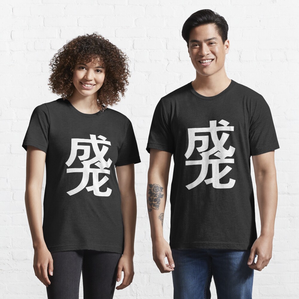 Duang Essential T-Shirt