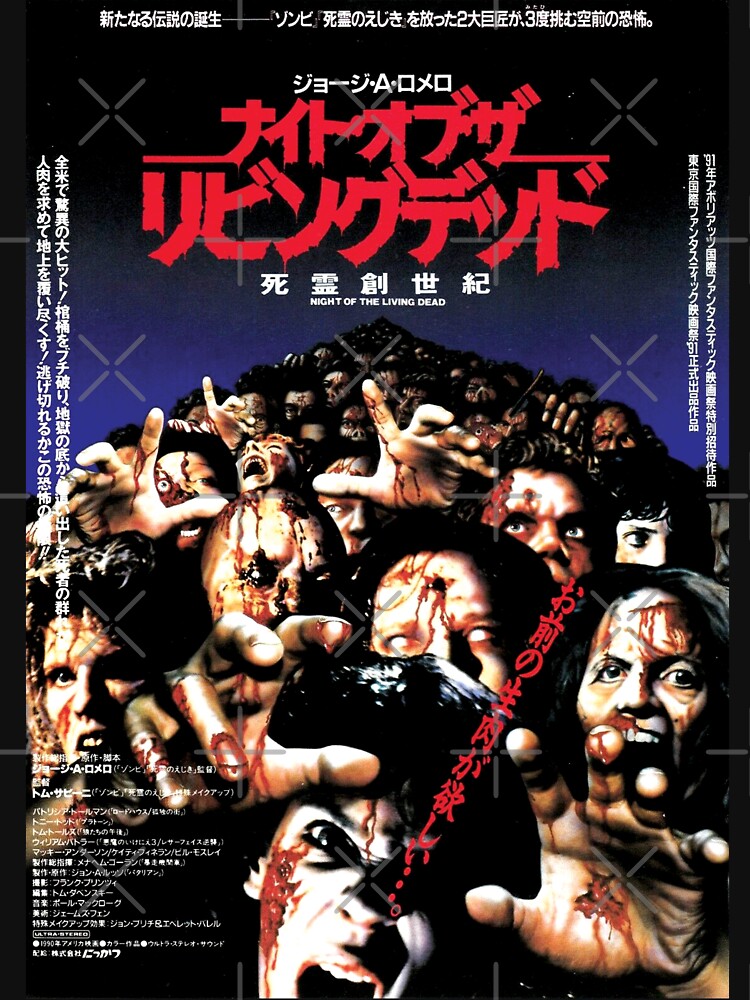 Night of the Living Dead Japan Release Poster