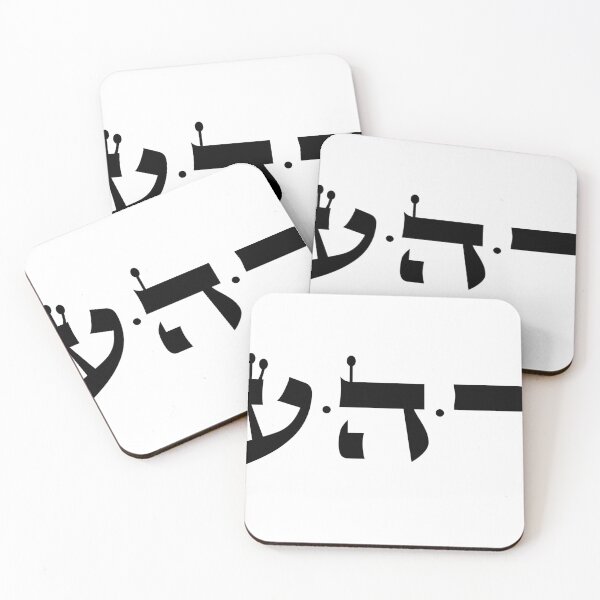 Item preview, 72 Names of God / 39. Diamond in the Rough designed and sold by kabbalah72.