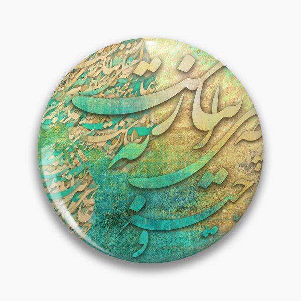 Item preview,  Persian Calligraphy, Farsi Typography عاشقی را چه نیاز است به توجیه و دلیل designed and sold by PersianGallary.