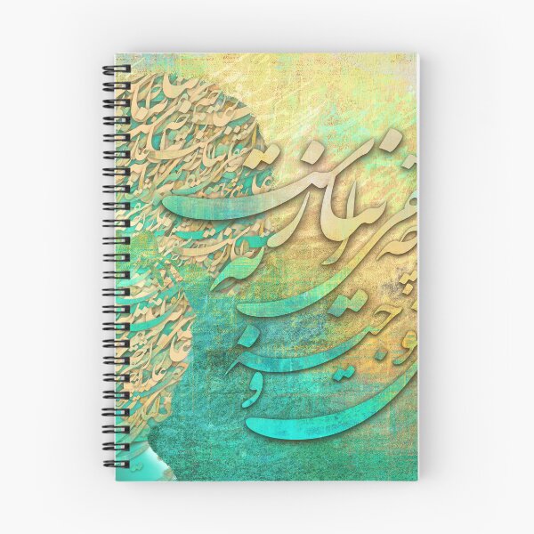 Artikelvorschau, Persische Kalligrafie, Farsi-Typografie عاشقی را چه نیاز است به توجیه و دلیل entworfen und verkauft von PersianGallary.