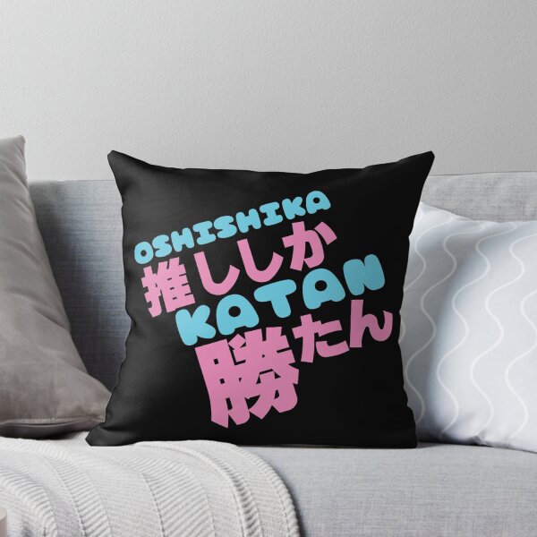 Item preview, Oshi shika katan 推ししか勝たん designed and sold by mojienius.