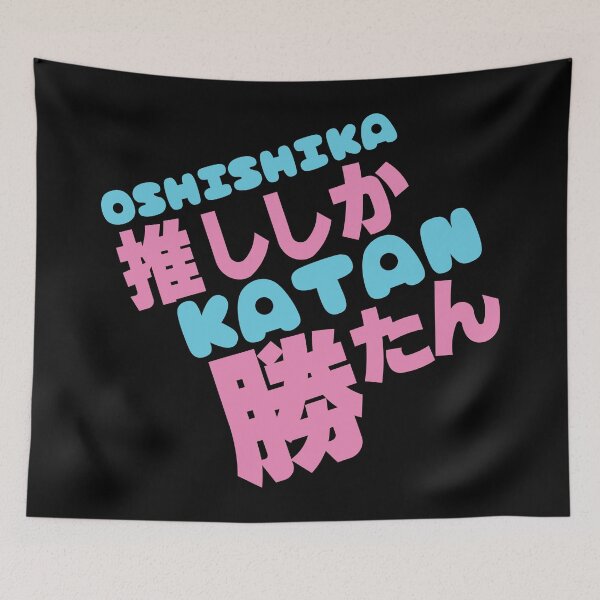 Item preview, Oshi shika katan 推ししか勝たん designed and sold by mojienius.