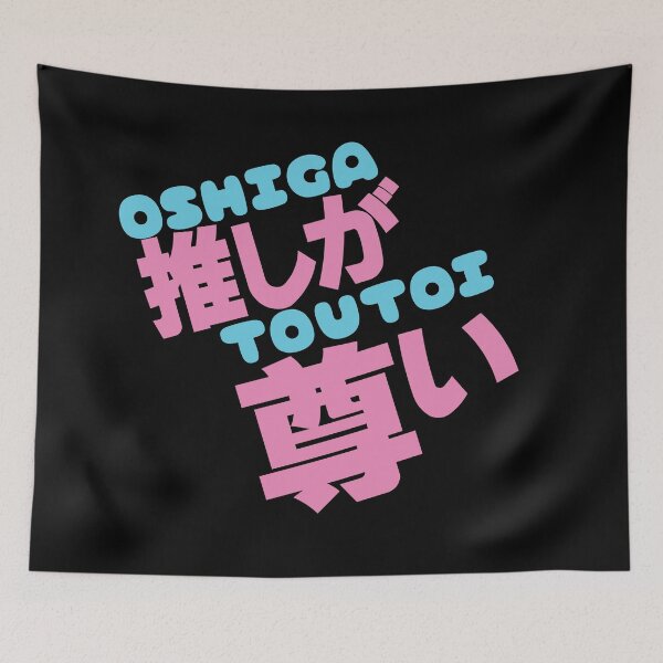 Item preview, Oshi ga toutoi 推しが尊い designed and sold by mojienius.