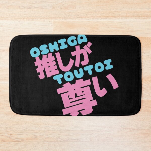 Item preview, Oshi ga toutoi 推しが尊い designed and sold by mojienius.