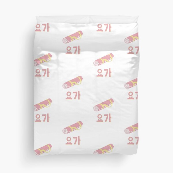 Pink Yoga Duvet Cover