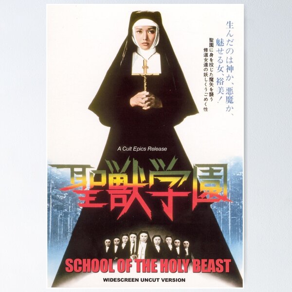 Item preview, School Of The Holy Beast designed and sold by CineMania.