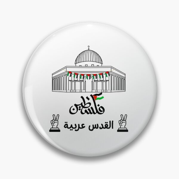 Item preview, Palestine - Al Quds  designed and sold by LumeLush.
