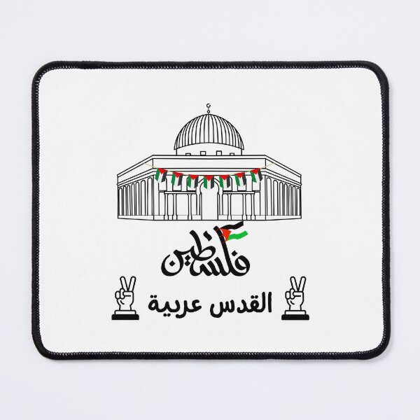 Item preview, Palestine - Al Quds designed and sold by LumeLush.