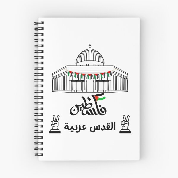 Item preview, Palestine - Al Quds  designed and sold by LumeLush.