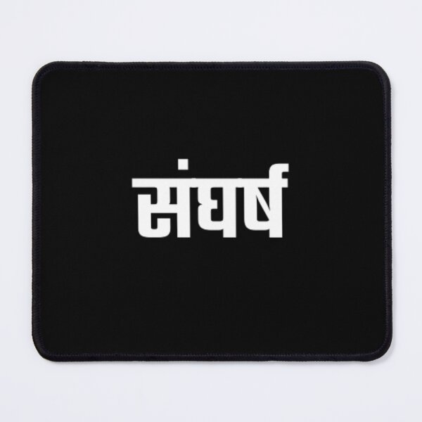 Artikelvorschau, Kampf in Hindi-Sprache geschrieben entworfen und verkauft von DreamBigShirts.