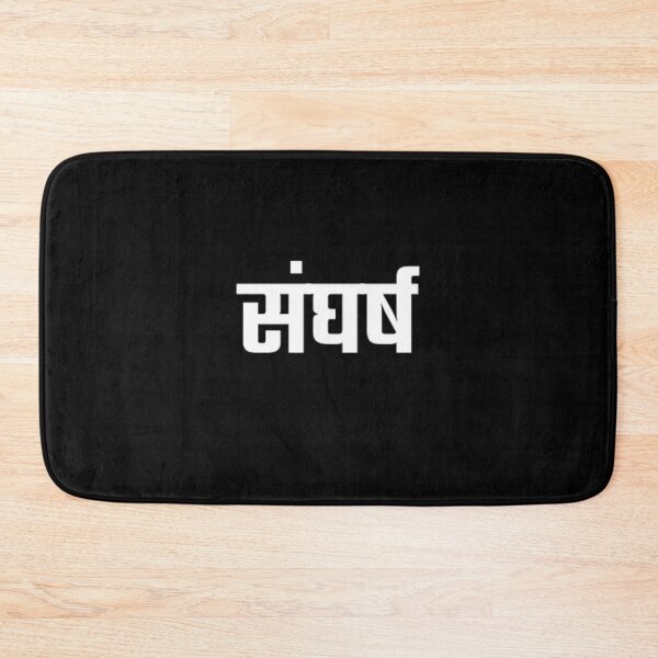 Artikelvorschau, Kampf in Hindi-Sprache geschrieben entworfen und verkauft von DreamBigShirts.