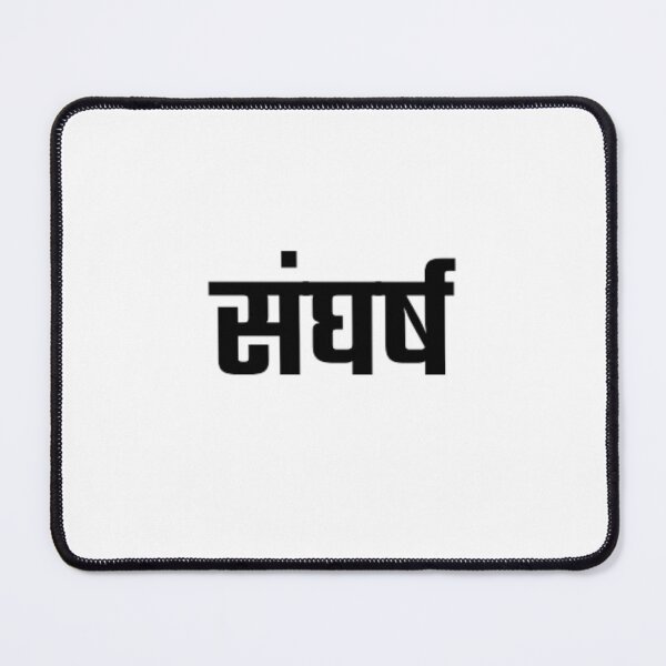 Item preview, struggle written in Hindi language  designed and sold by DreamBigShirts.